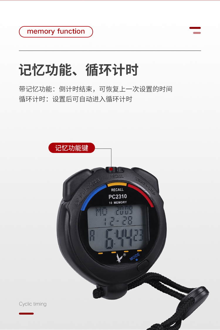 秒表2改_07.jpg