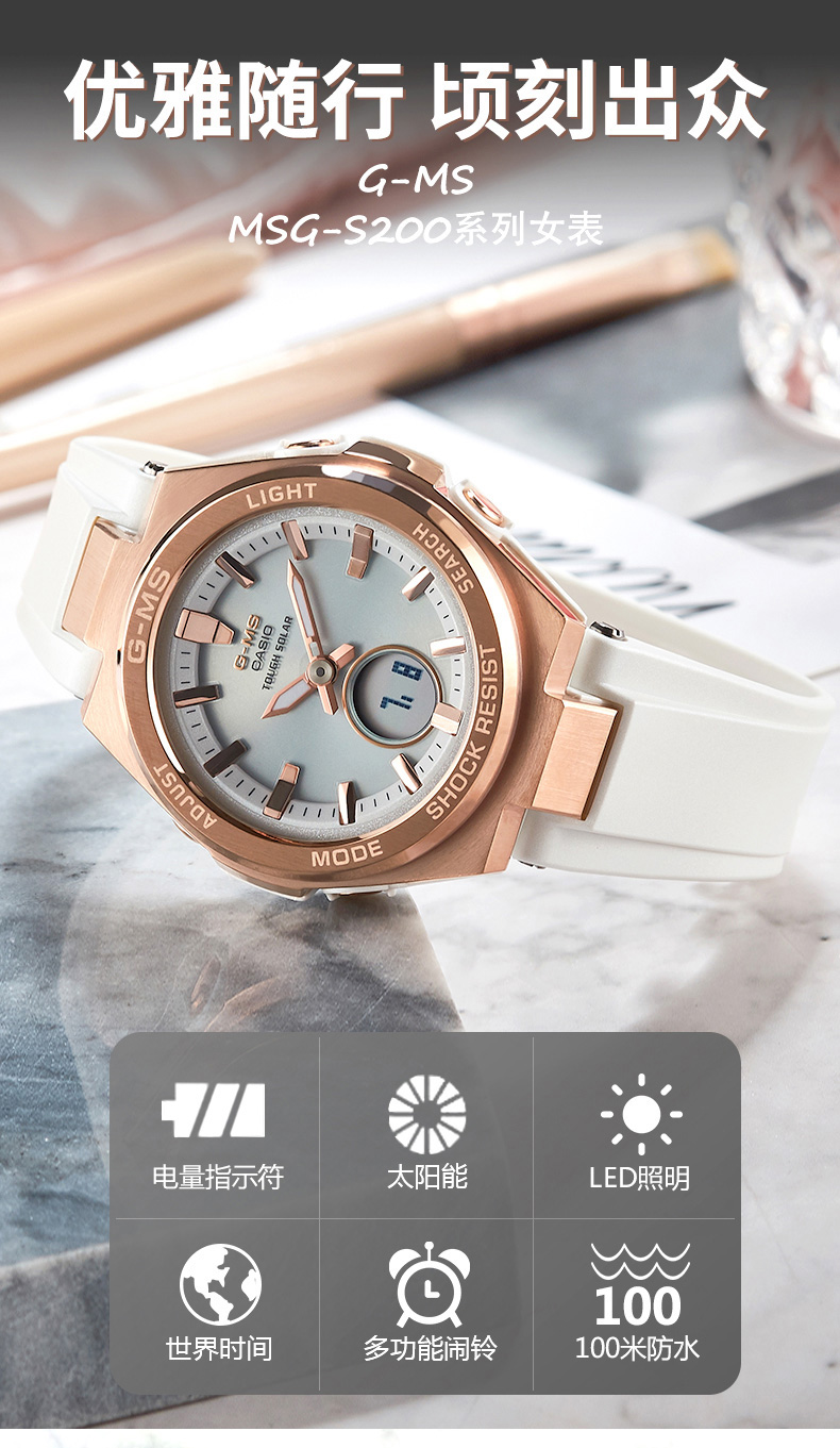 卡西欧(casio) 卡西欧太阳能抗摔世界时间商务运动女表msg-s200g-7a女