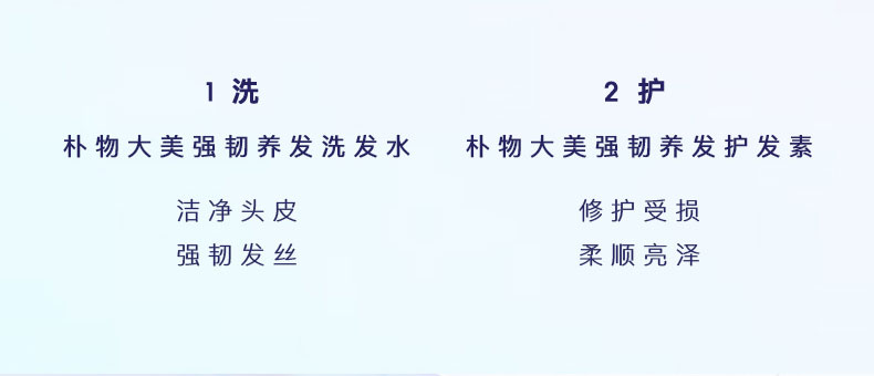 2019-5-20-强韧养发护发素描述790pxl_27.jpg