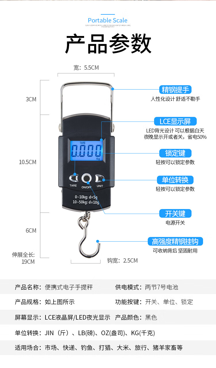 手提秤 便携秤 行李秤 手提电子秤 商用快递秤 带拉尺厨房秤 保鲜盖