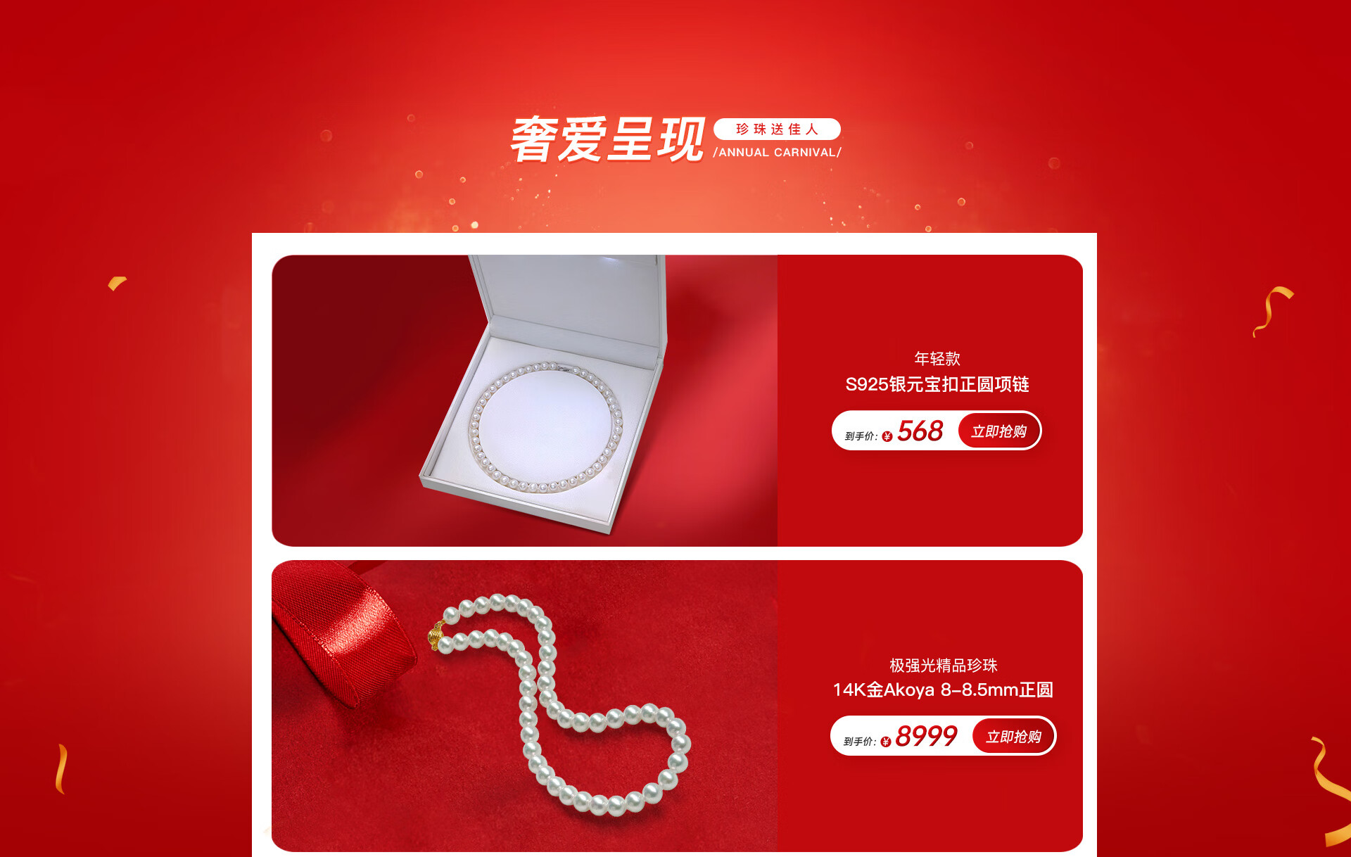 珍珠皇后(PearlQueen)京东自营旗舰店 - 京东