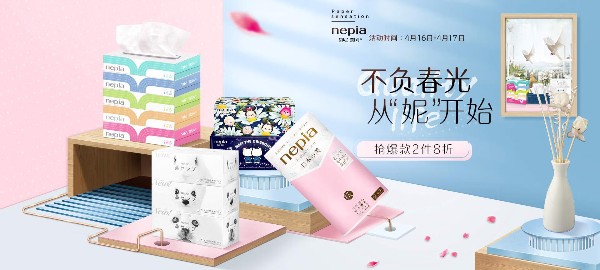 妮飘纸品旗舰店 - 京东