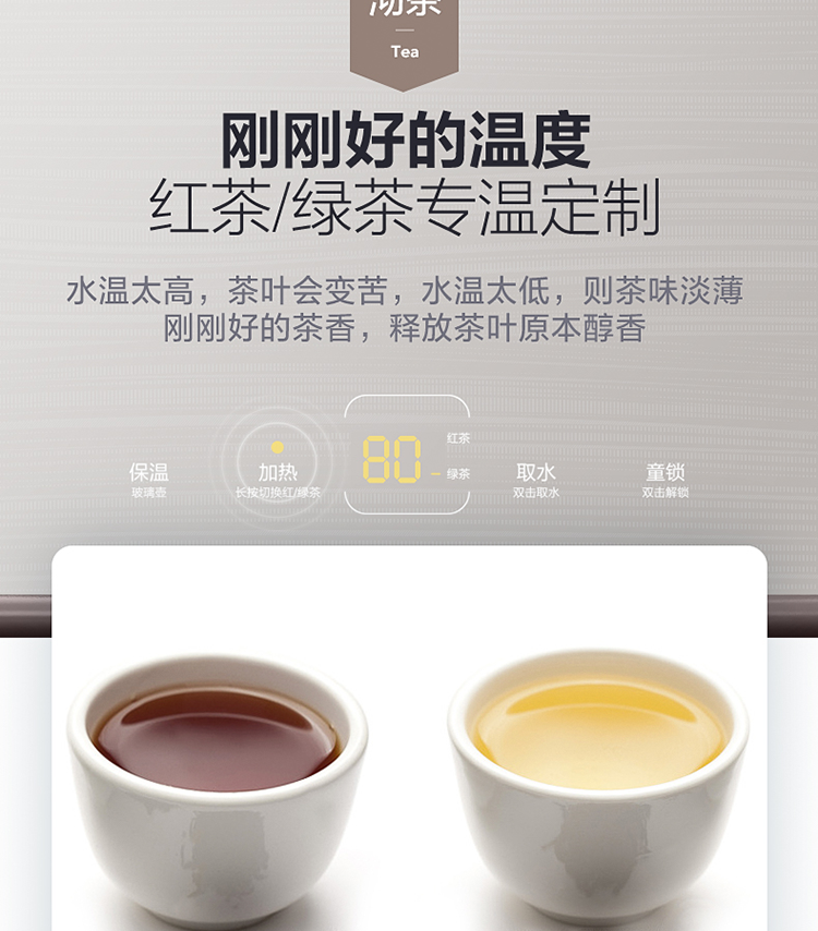 YR1021S-X悦享版茶吧机钛钢灰色_11.png