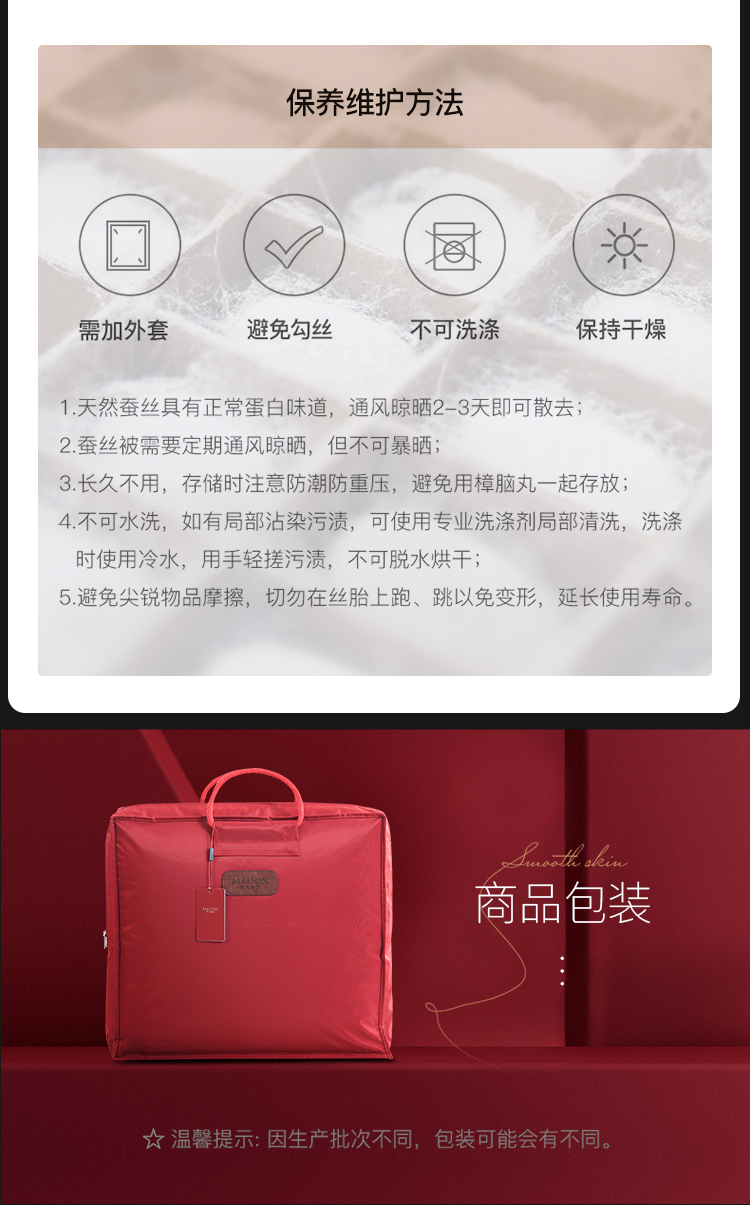 丝润大提花纯桑蚕丝被_14.jpg