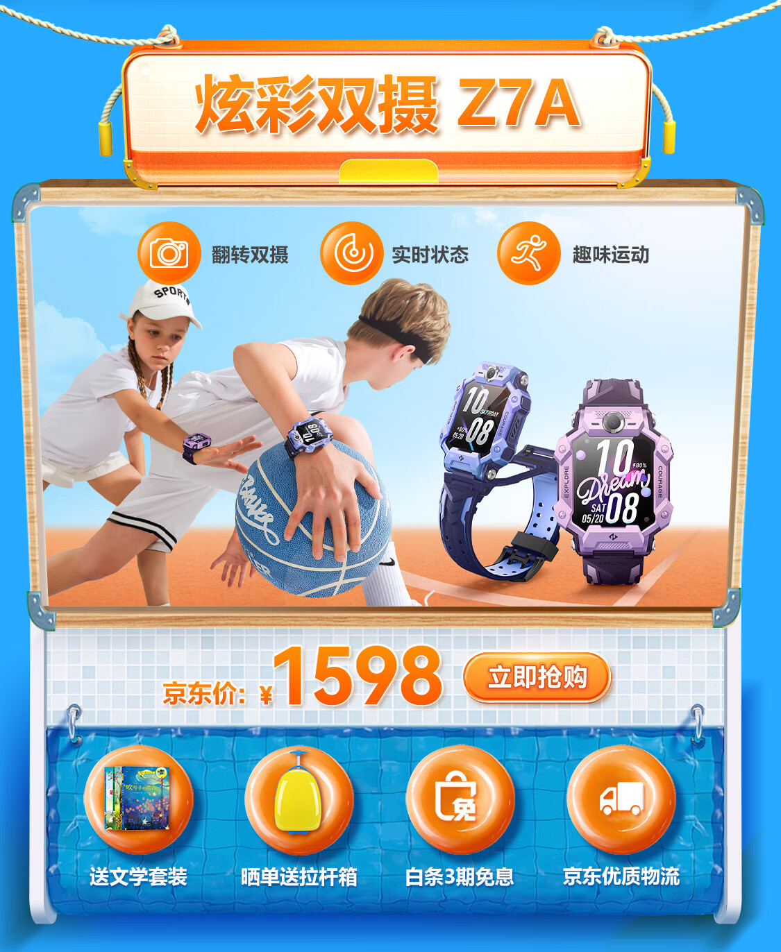 小天才官方旗舰店 - 京东