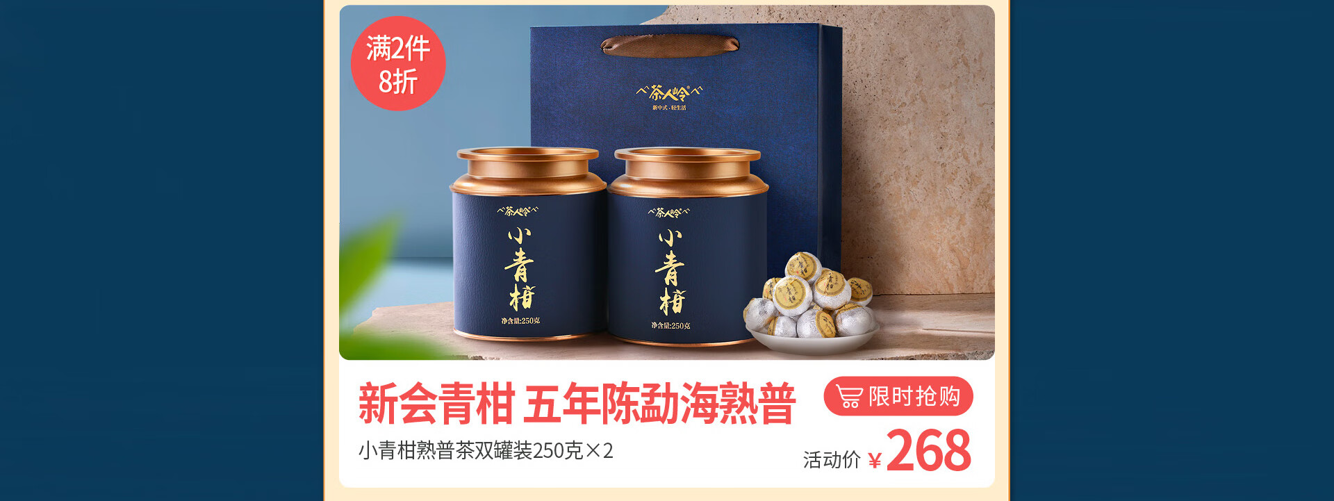 中秋自营首页pc_04.jpg