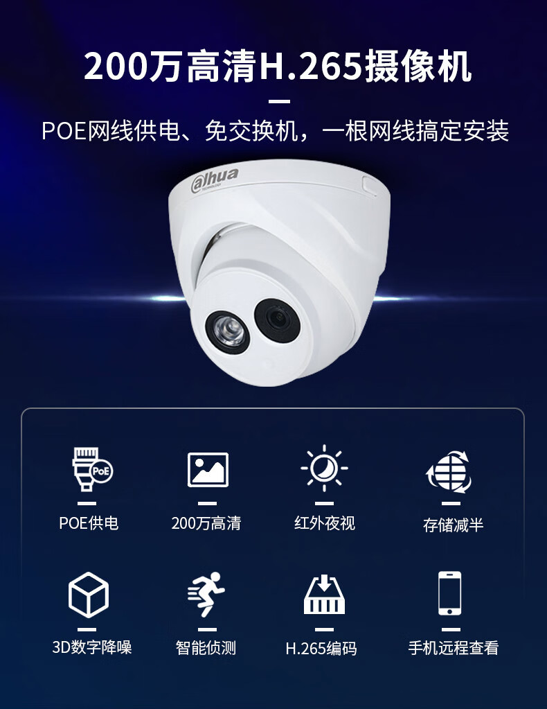 DH-P20T1详情_01.jpg