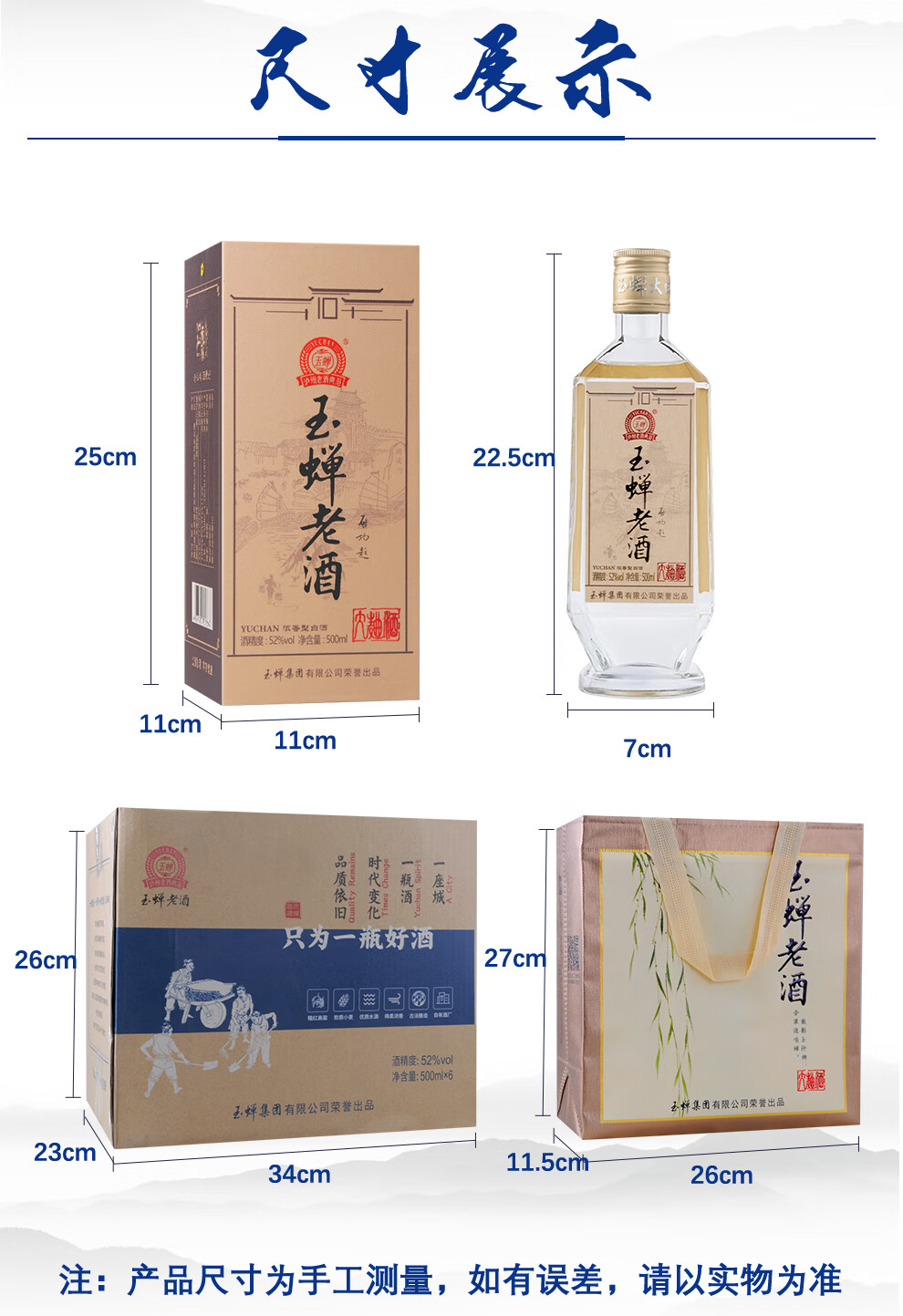 酒厂直供玉蝉老酒一级授权店铺泸州玉蝉老酒玉蝉大曲酒52度浓香型白酒