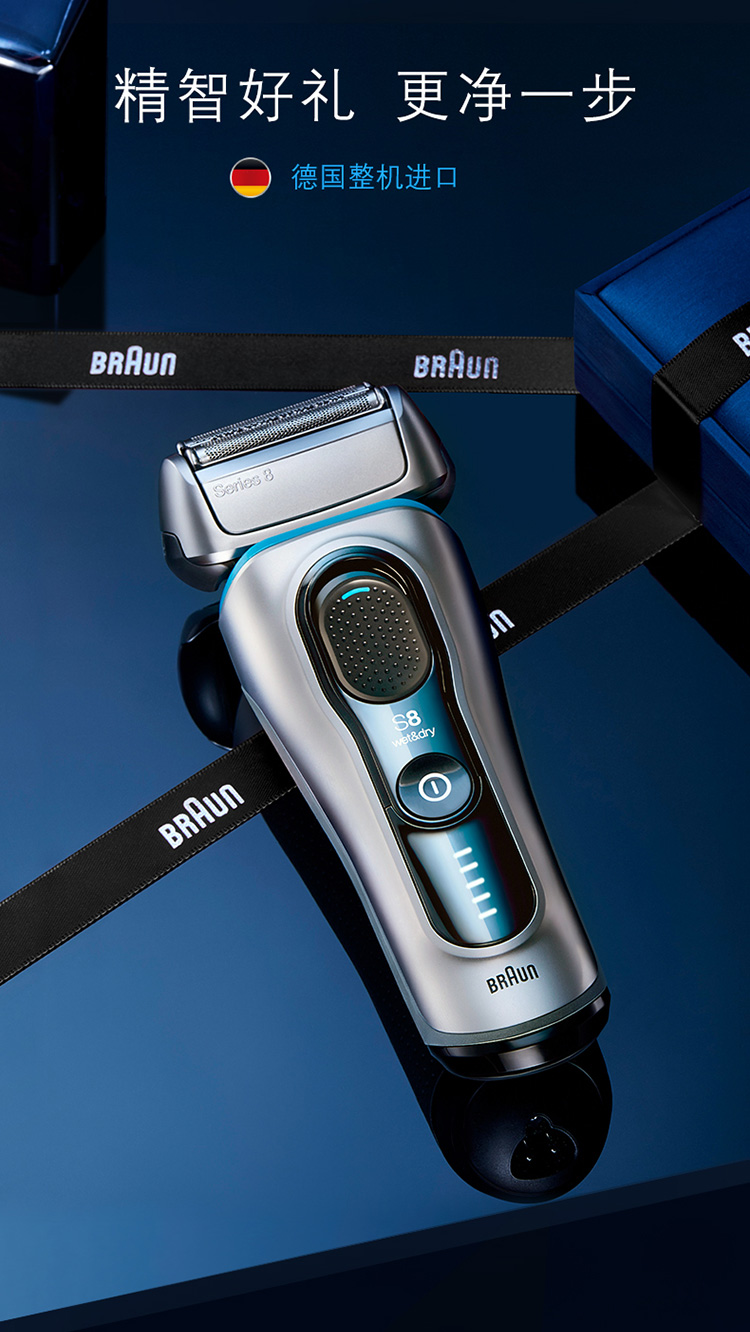 博朗braun德国博朗8330s电动剃须刀银蓝色