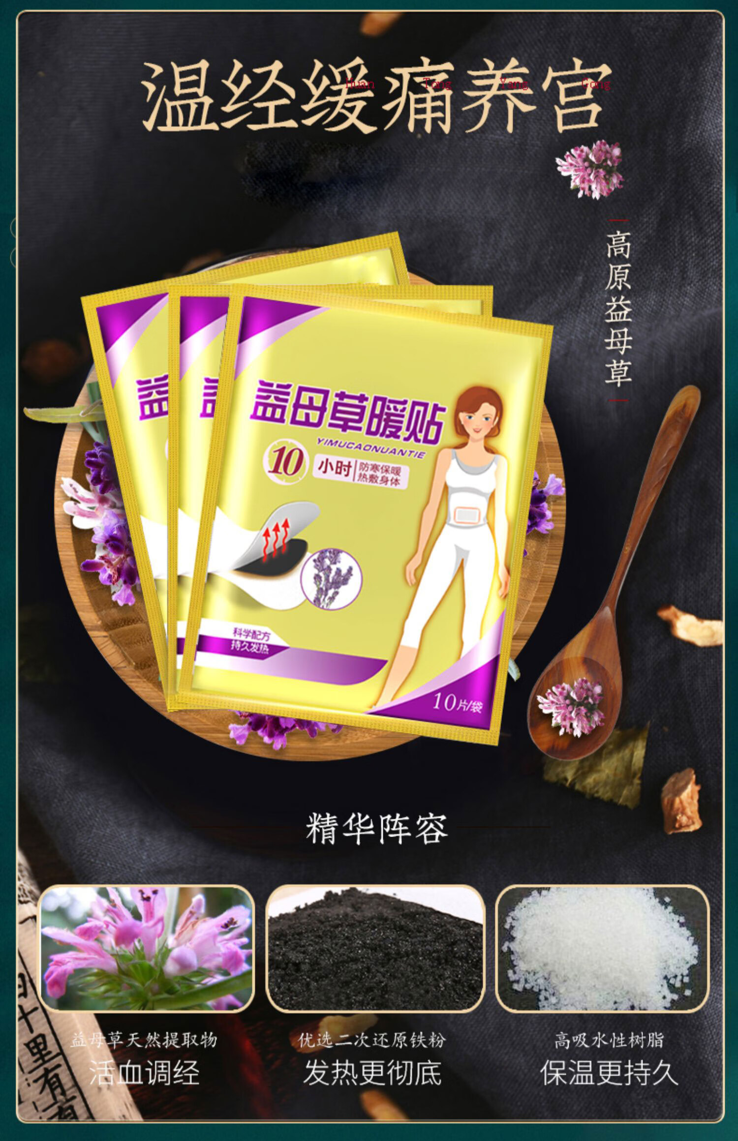 京选新物高品质t艾草暖贴宝宝贴暖宝发热大姨妈贴宫寒暖身益母草热贴