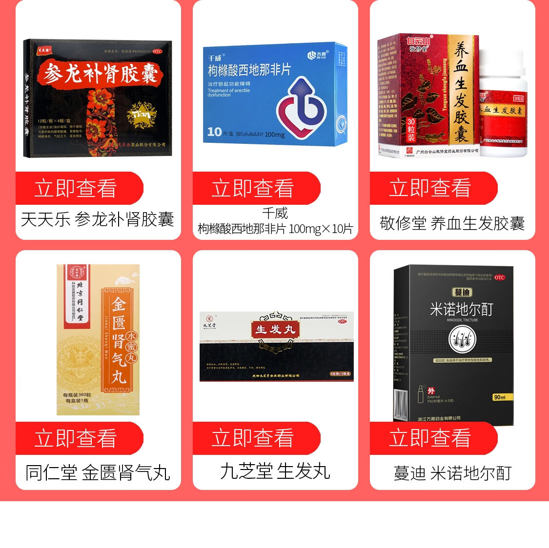 厚正堂大药房官方旗舰店