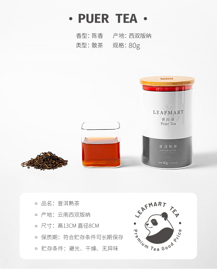 神价 知乎好评 叶铺 LeafMart 勐海普洱熟茶 2016年料 图1