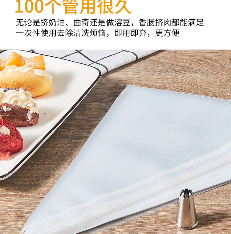 750一次性裱花袋100只_08.jpg