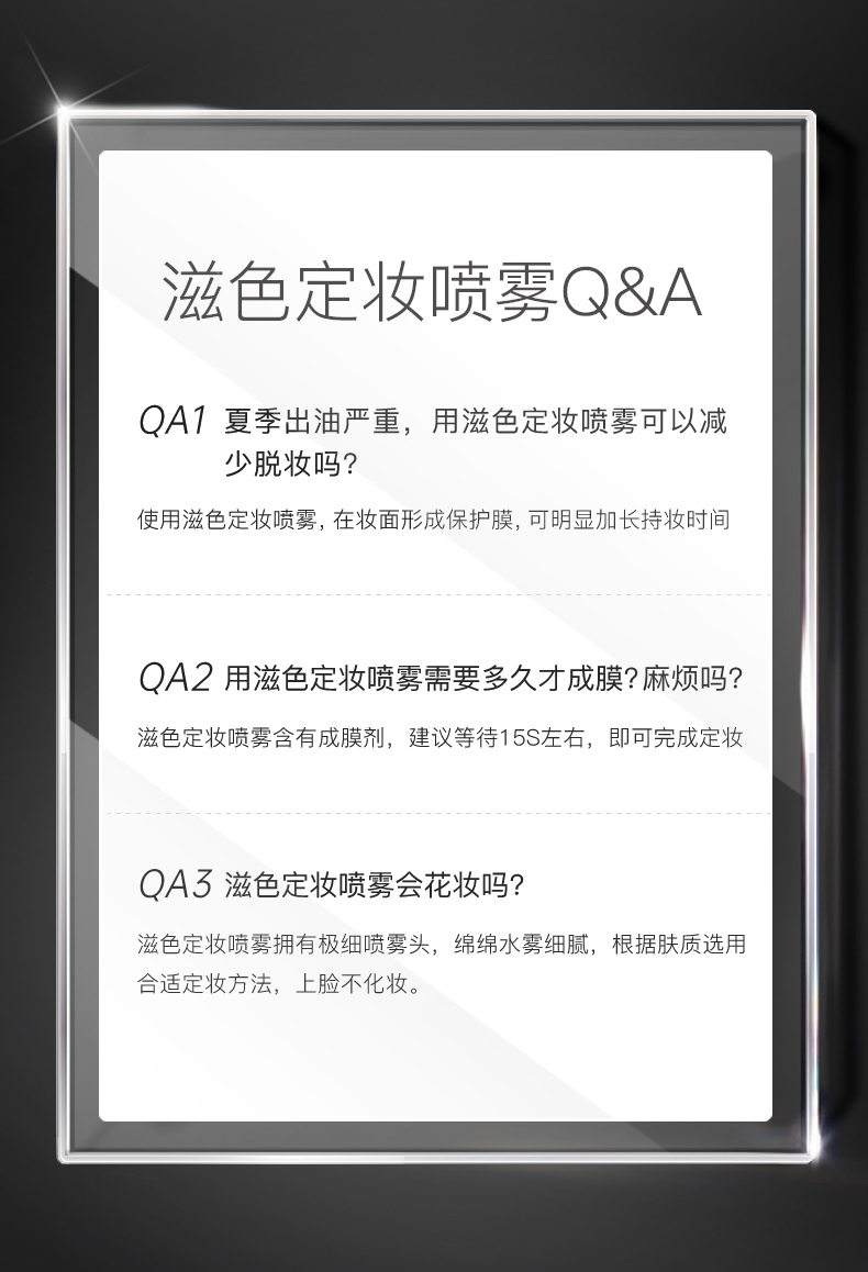 ZEESEA滋色定妆喷雾100ml 持久定妆不易脱妆快速成膜控油补水保湿长效持妆