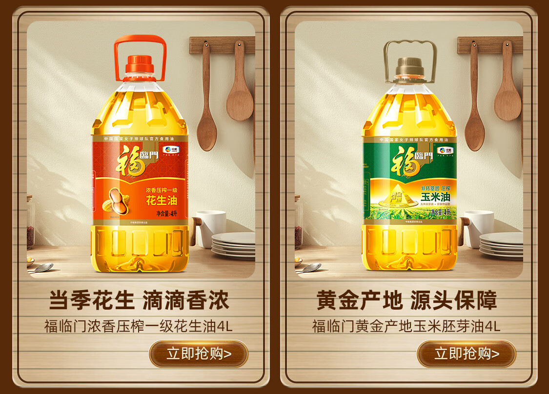 福临门官方旗舰店 - 京东