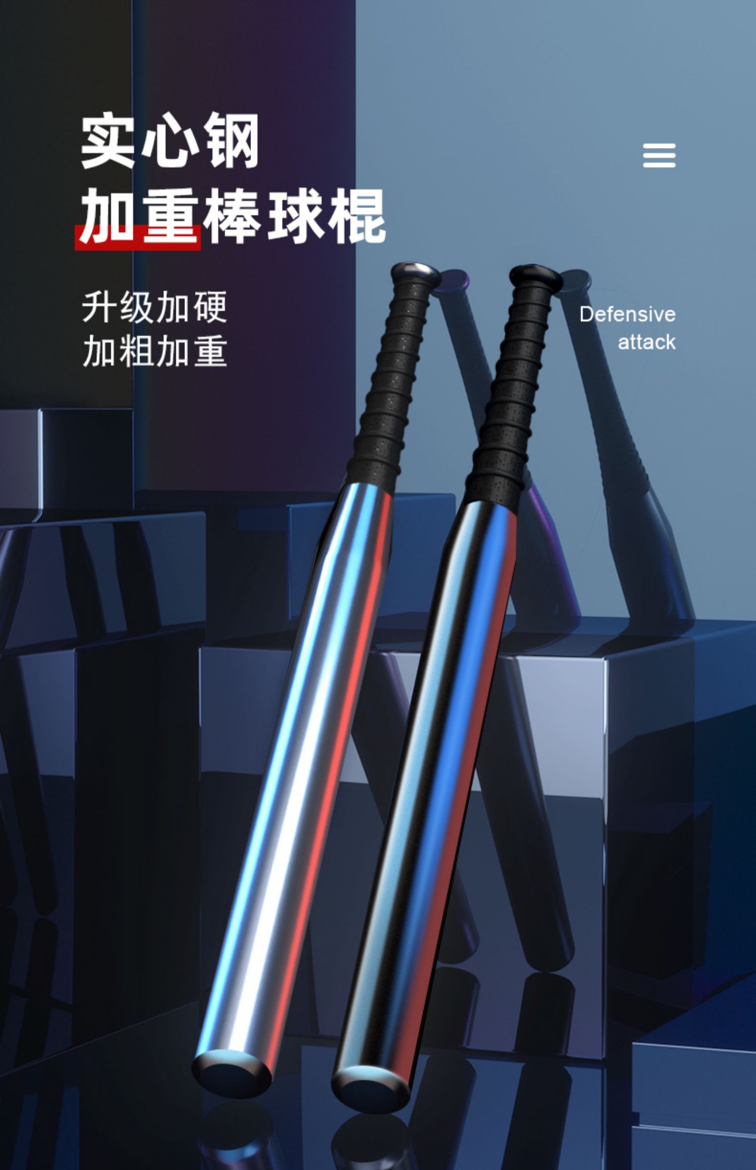 棒球棍 车载实心钢棒子防身金属垒球细棍男铁棍棒球棒杆yh 25寸黑色