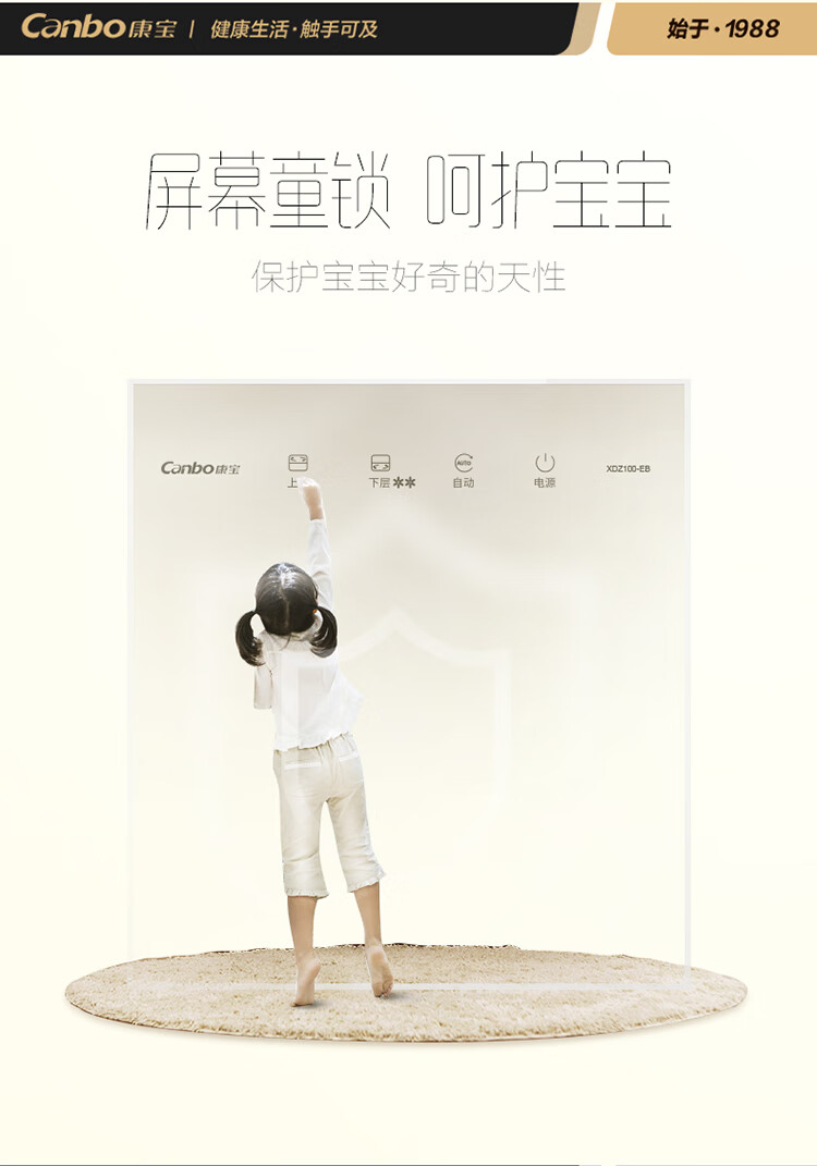 康宝 嵌入式 二星级 消毒碗柜 负离子 图8