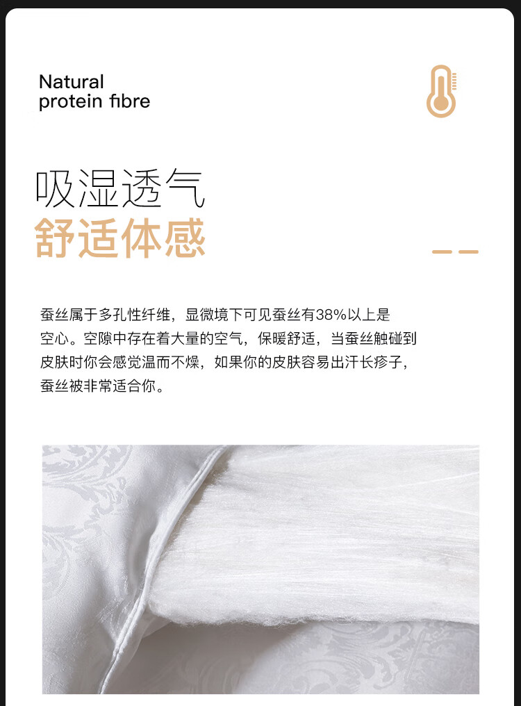 丝润大提花纯桑蚕丝被_07.jpg