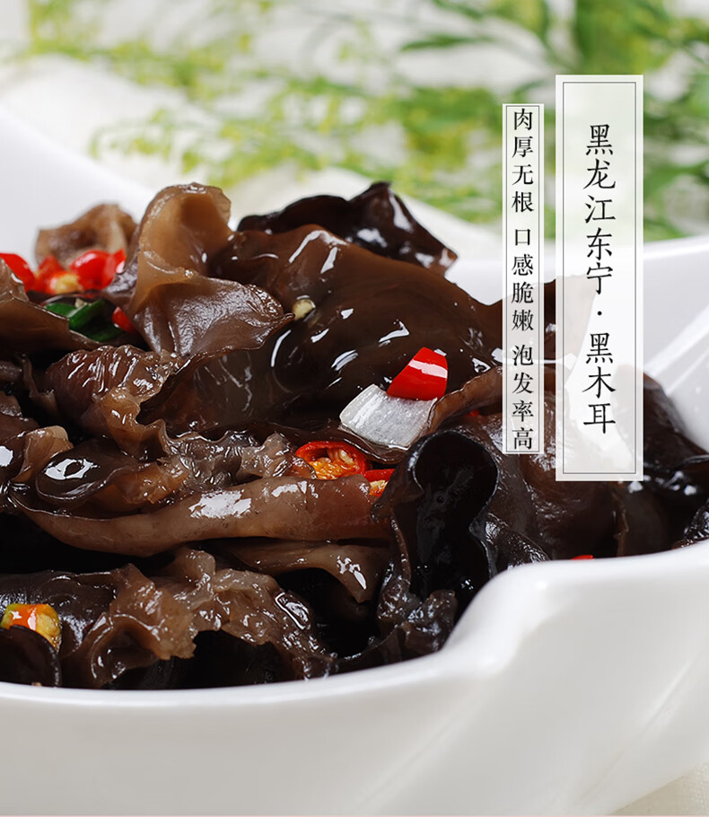 东北黑木耳500g--修改_01.jpg