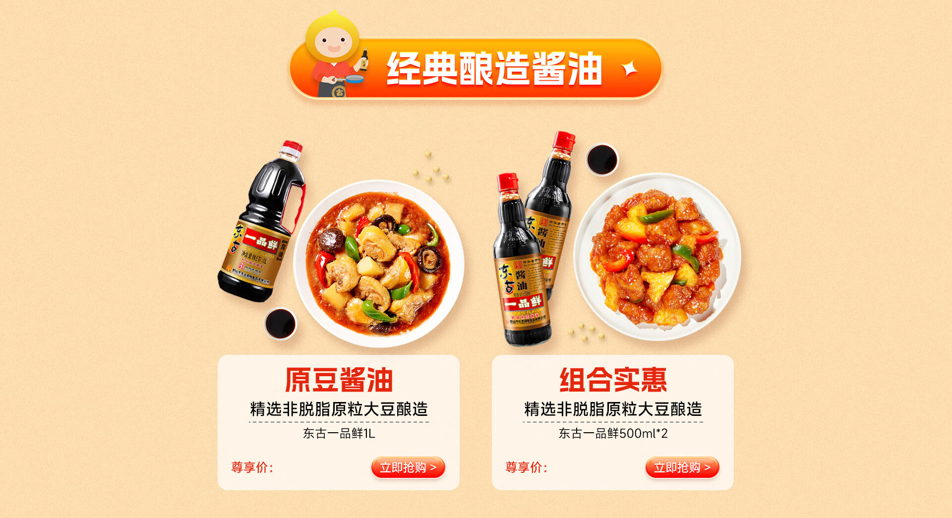东古京东自营旗舰店 - 京东