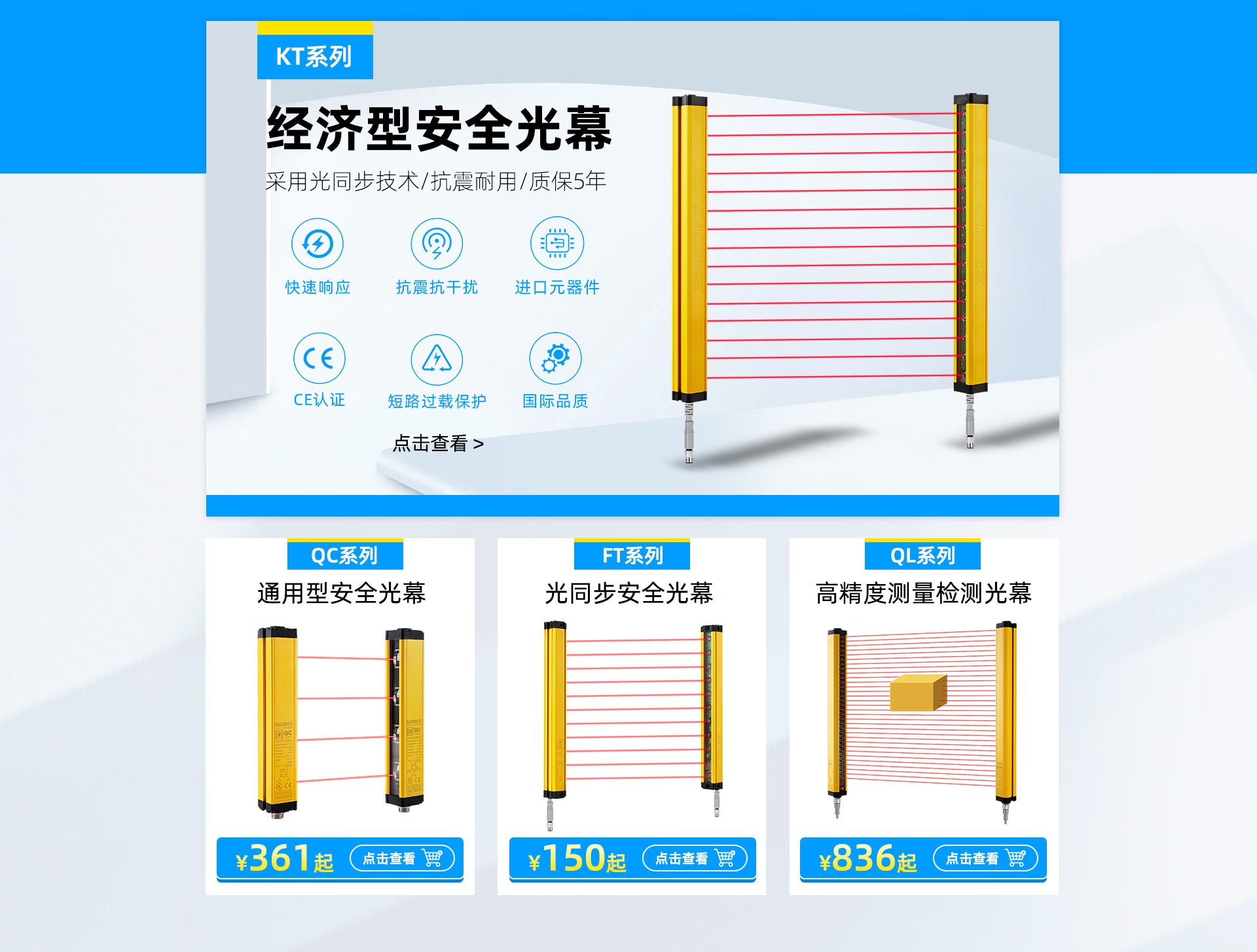 DADISICK安全光幕京东自营旗舰店 - 京东