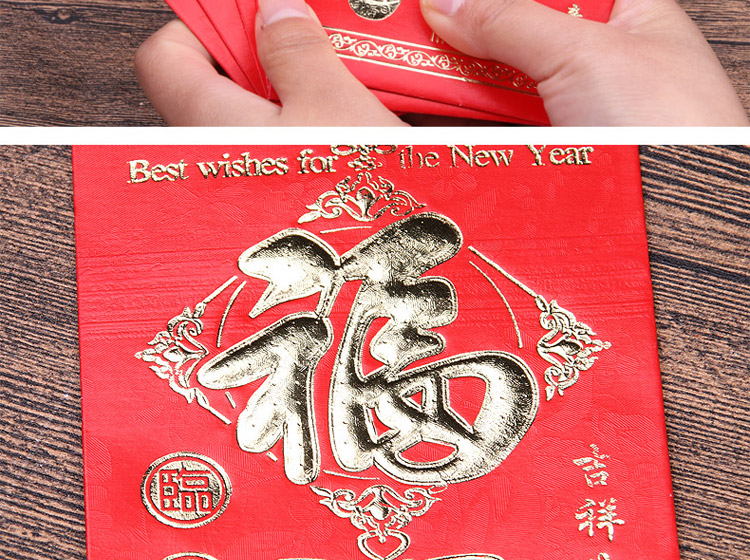 吉祥如意红包_10.jpg