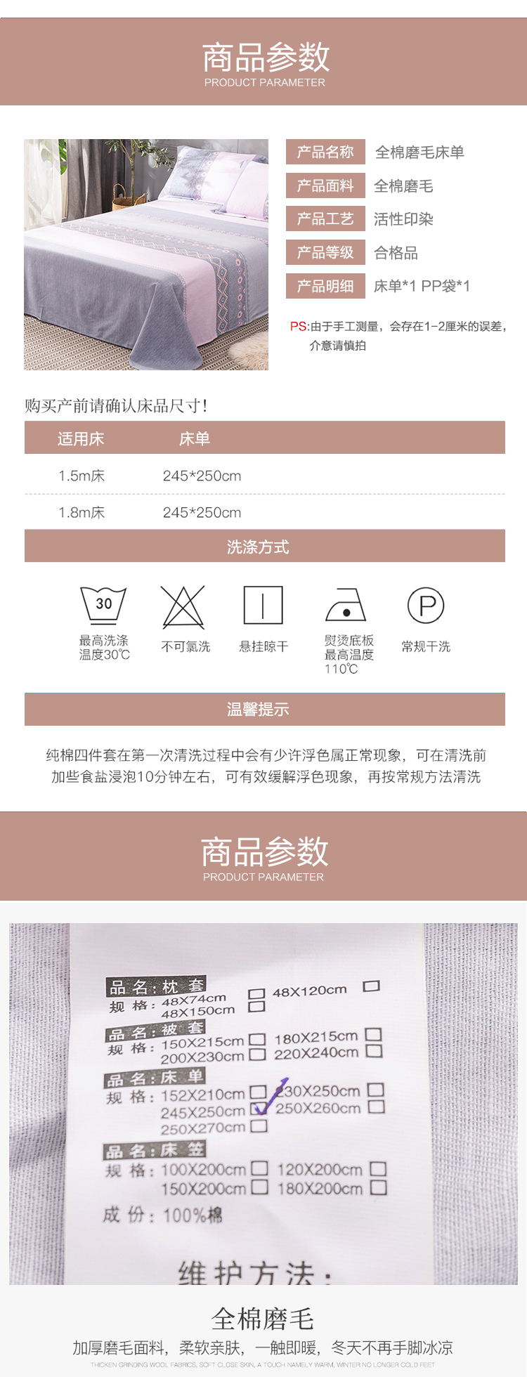 磨毛床单750_04.jpg
