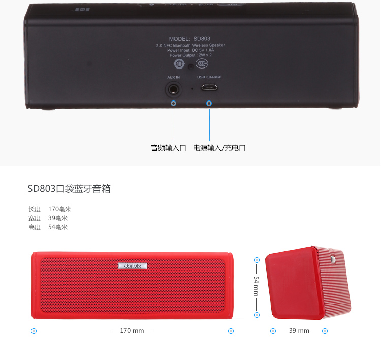 dostyle SD803 2.0双声道蓝牙音箱 NFC 免提通话 黑色【含保护套】