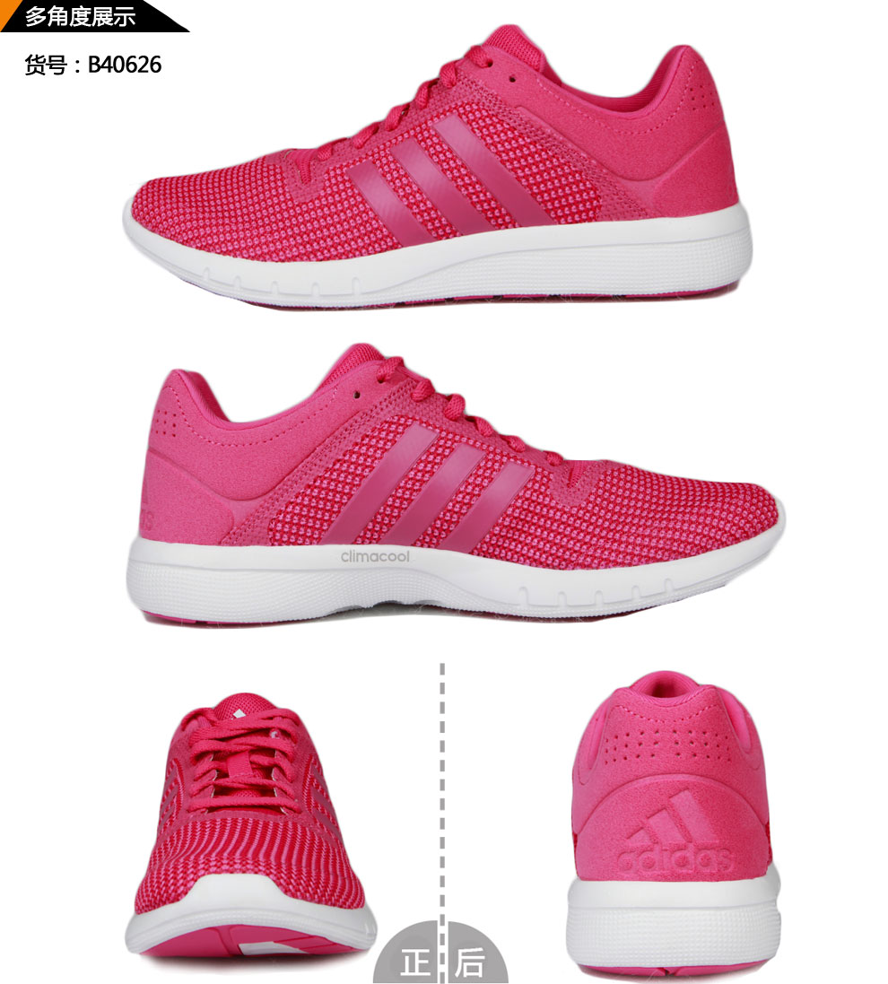 阿迪达斯adidas女鞋2015春季新款跑步鞋b40626 b40626粉红色 36.