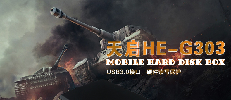 SSK飚王 HE-G303天启移动硬盘盒USB3.0 2.5寸 sata串口 9.5mm