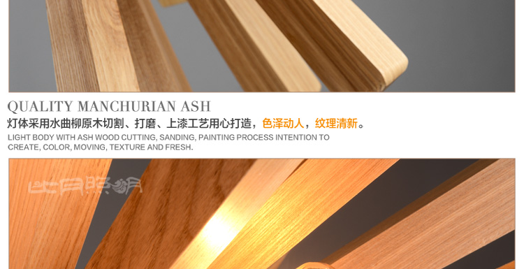 比月照明 烟花灯水曲柳灯具餐厅客厅书房卧室实木装饰吊灯3597 小号