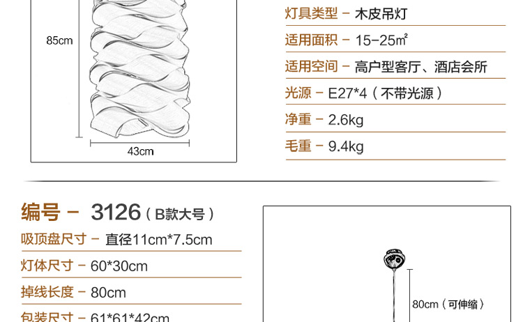比月照明 东南亚木皮吊灯简约个性茶楼餐厅吊灯创意卧室灯饰3126 B款 大号
