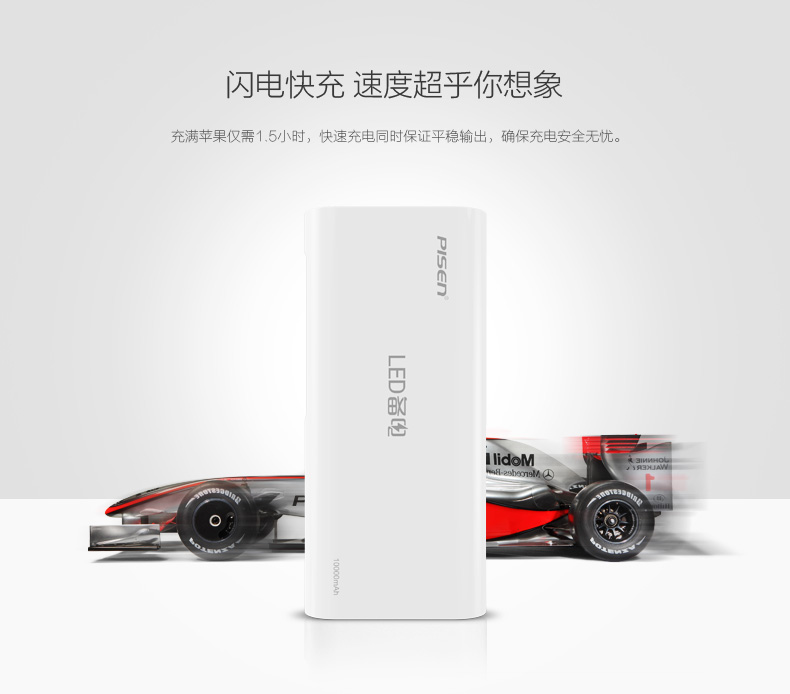 
                                                            品胜（PISEN） 备电系列移动电源/充电宝 10000毫安 2A快速充电 手机平板通用 备电(升级版) 10000毫安 官方标配(不含充电器)                