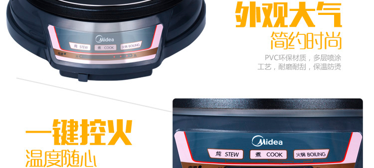美的（Midea）HS136B  电火锅