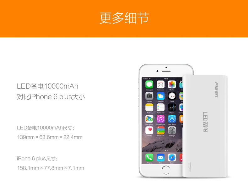 
                                                            品胜（PISEN） 备电系列移动电源/充电宝 10000毫安 2A快速充电 手机平板通用 备电(升级版) 10000毫安 官方标配(不含充电器)                