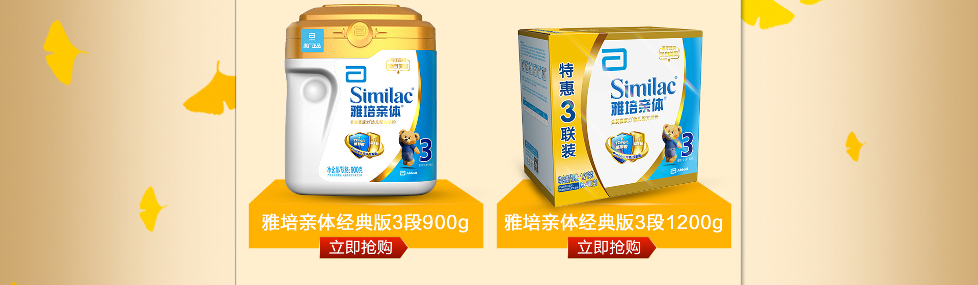 倍护萌宝记 撒欢庆周年-十一萌宝金秋-页面预览