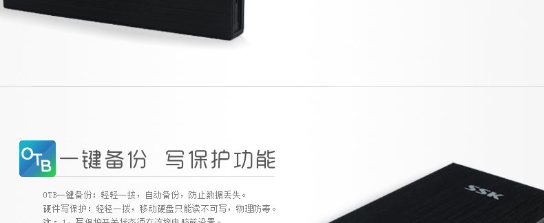 SSK飚王 HE-G300 天火移动硬盘盒 USB3.0 2.5寸 支持sata串口硬盘