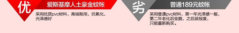 
                                        【土豪金支架】爱斯基摩人 蚊帐 三开门加粗高铝合金不锈钢纹账1.2米1.5m1.8米 超柔尊贵-米色 1.5米床                