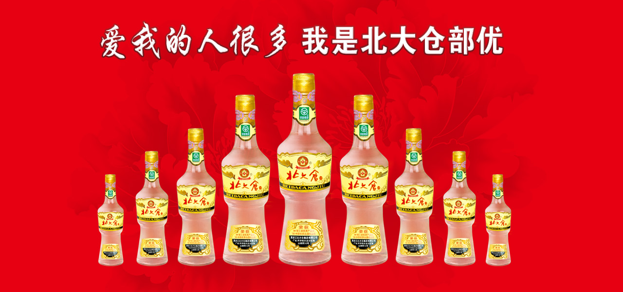 北大仓酒类官方旗舰店 - 京东