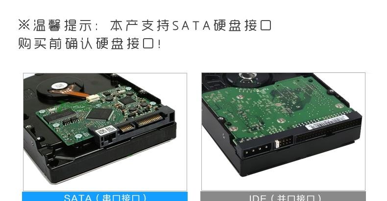 SSK飚王 HE-G3000 台式机移动硬盘盒 3.5英寸 sata串口高速USB3.0