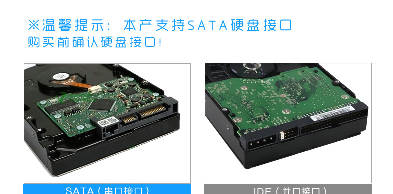 SSK飚王 HE-G130星威移动硬盘盒 3.5寸 USB3.0 SATA串口台式机4TB
