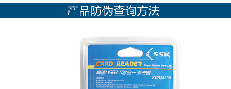 SSK飚王 SCRM330 高速USB3.0多合一读卡器 支持TF\SD\CF等手机相机卡