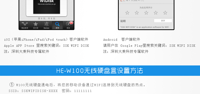 SSK飚王 HE-W100 2.5寸USB3.0 无线储存共享 WiFi移动硬盘盒SATA