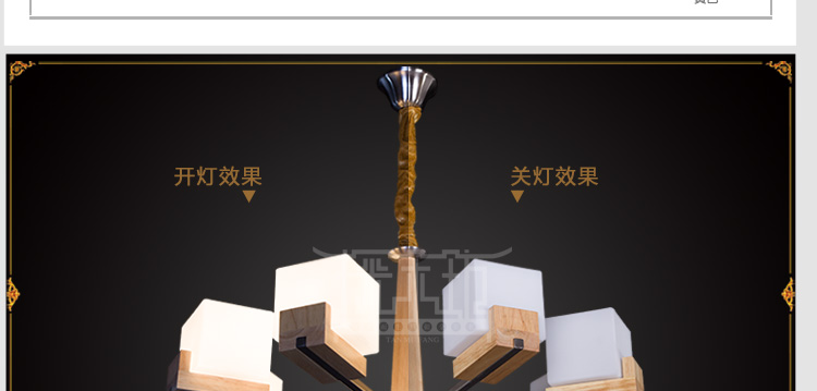 比月客厅吊灯餐厅简约现代复式楼梯橡木灯具大厅日式阳台实木吊灯3393 八头