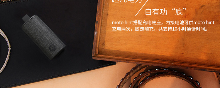 
                                        摩托罗拉Motorola（MV 520）单声道蓝牙耳机Hint胡桃木                