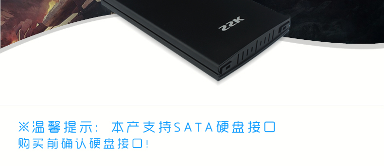 SSK飚王 HE-G303天启移动硬盘盒USB3.0 2.5寸 sata串口 9.5mm