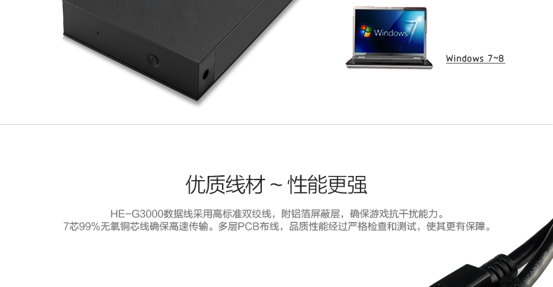 SSK飚王 HE-G3000 台式机移动硬盘盒 3.5英寸 sata串口高速USB3.0