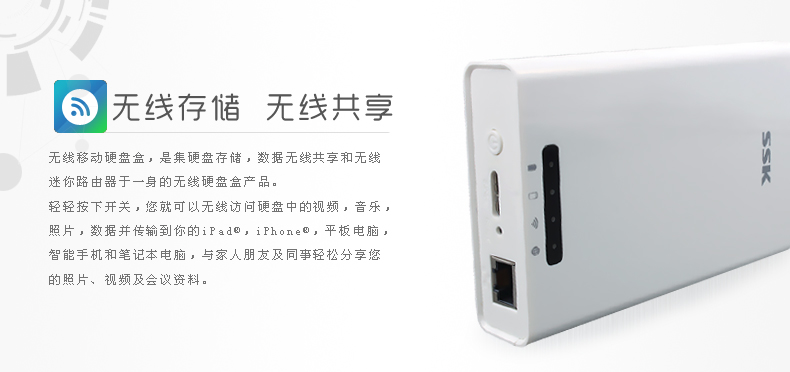 SSK飚王 HE-W100 2.5寸USB3.0 无线储存共享 WiFi移动硬盘盒SATA