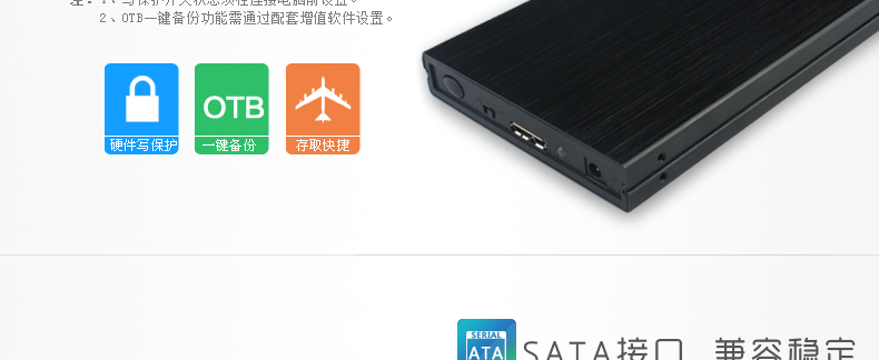 SSK飚王 HE-G300 天火移动硬盘盒 USB3.0 2.5寸 支持sata串口硬盘