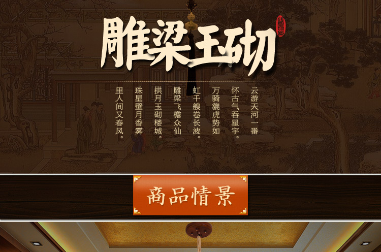 比月照明 中式西班牙透光云石客厅餐厅灯天然黄花梨木吸顶灯3529 六头